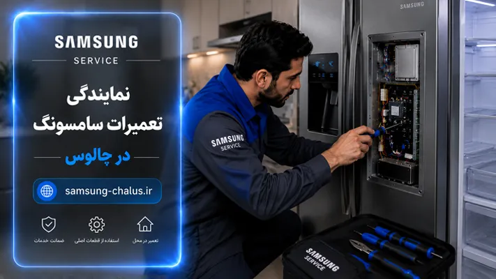 تعویض قطعات و سرویس دوره‌ای دستگاه‌ها