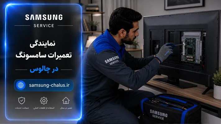 انواع مشکلات رایج تلویزیون‌های سامسونگ